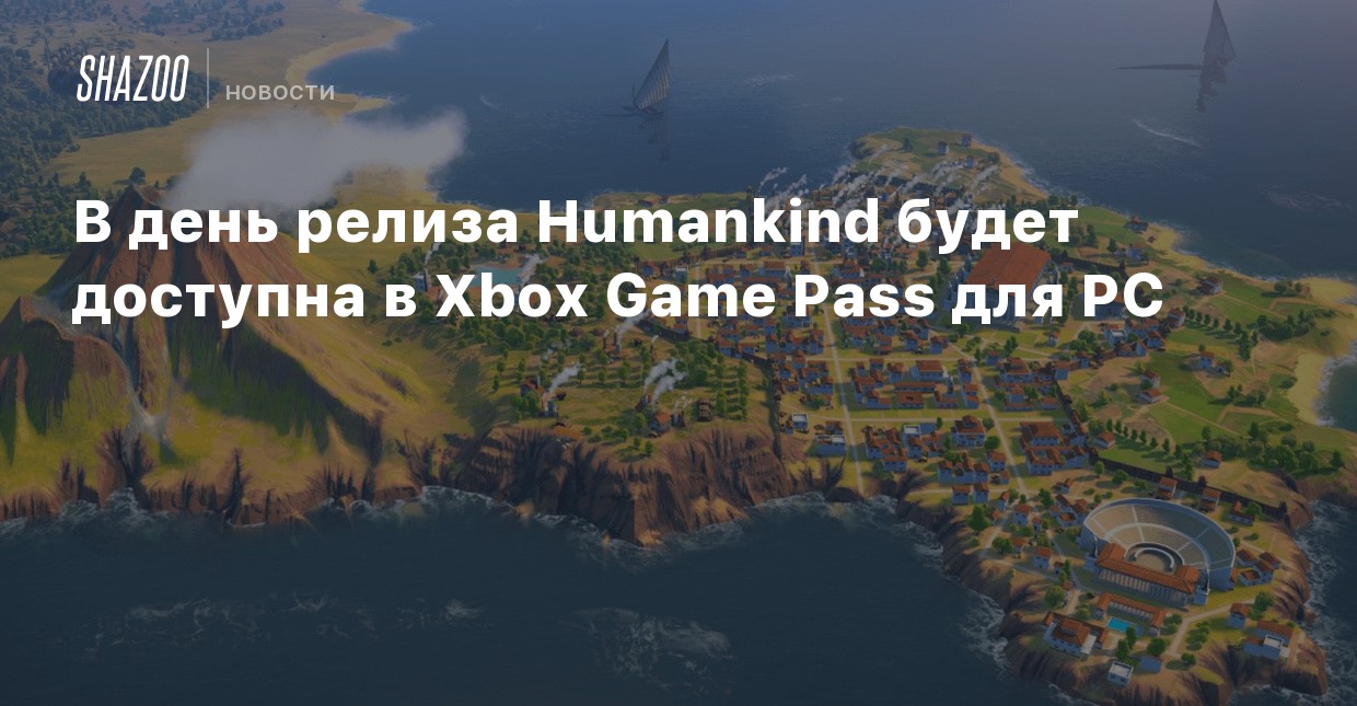 free download humankind xbox