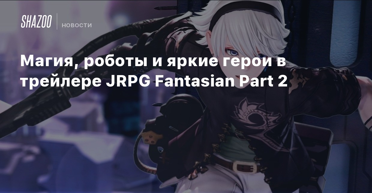 will fantasian be on android will fantasian be on android