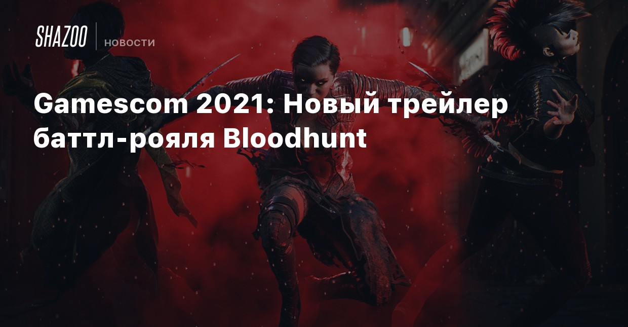 will bloodhunt be on xbox