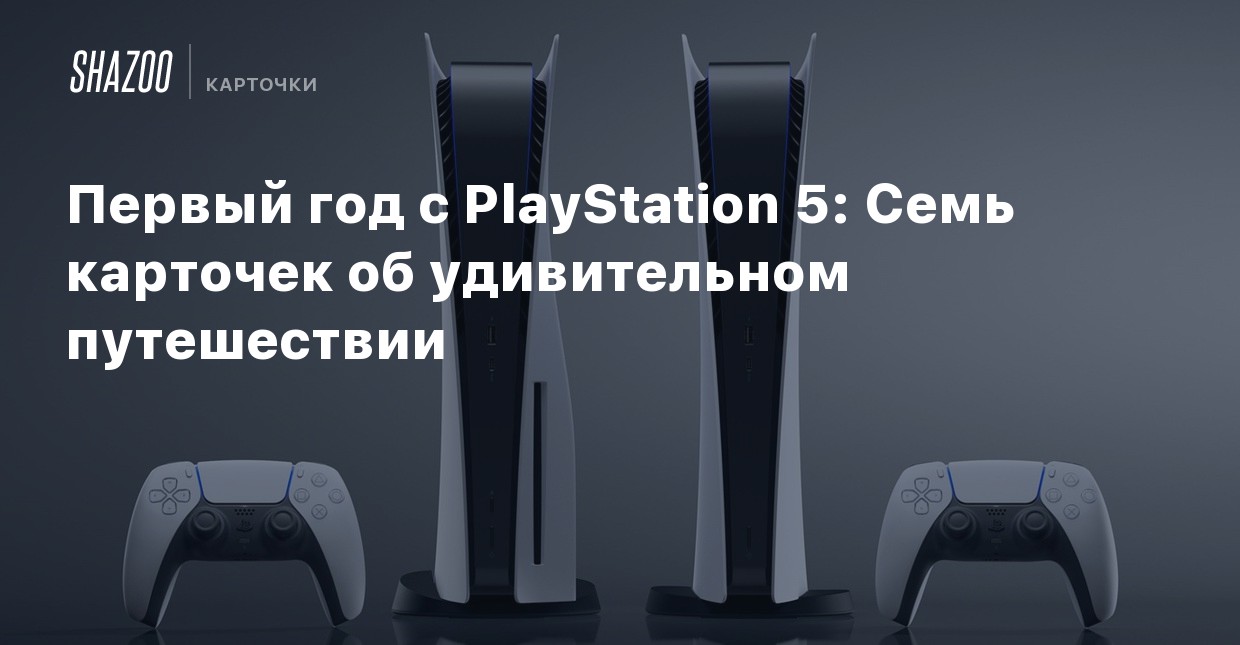 Полка для ps4 своими руками