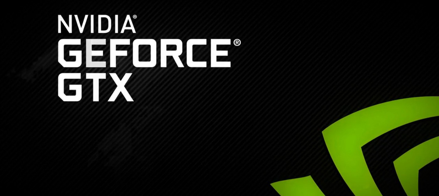 Владельцы видеокарт Nvidia могут увеличить производительность на несколько процентов