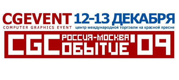 CG Event 2009