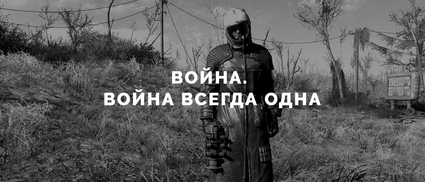 Бездарные переводчики из России собирают 3 миллиона на озвучку Fallout 4
