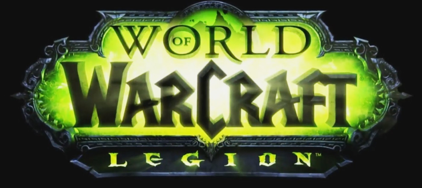 Обсуждение сюжета World of Warcraft: Legion (Часть 1)