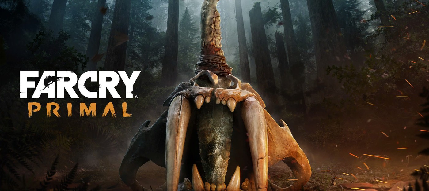 Far Cry Primal моими глазами.