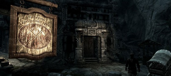 Модификации The Elder Scrolls V: Skyrim – русские вывески
