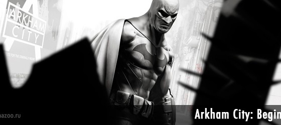 Прохождение Batman: Arkham City – Часть 1, Начало