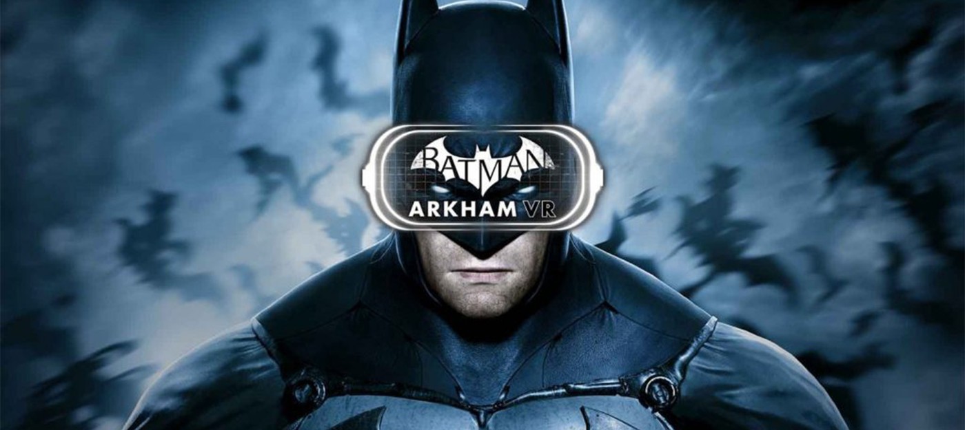 Batman: Arkham VR делает людей слишком счастливыми