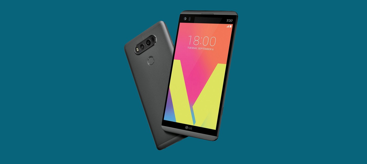 LG представила V20 на Android Nougat