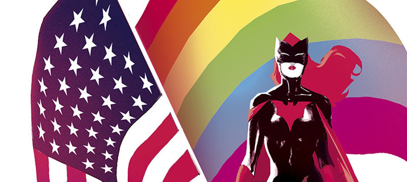 Супергерои DC Comics выступают за LGBT-равенство