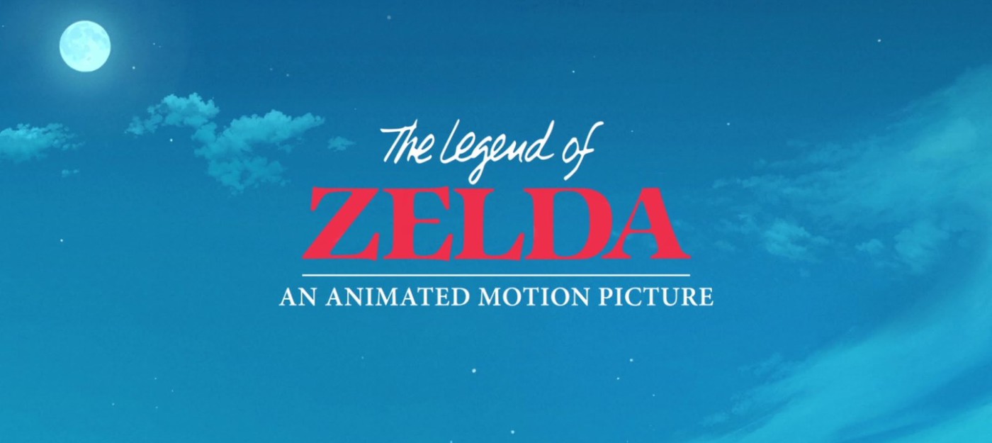 Фанатский трейлер The Legend of Zelda в стиле Хаяо Миядзаки