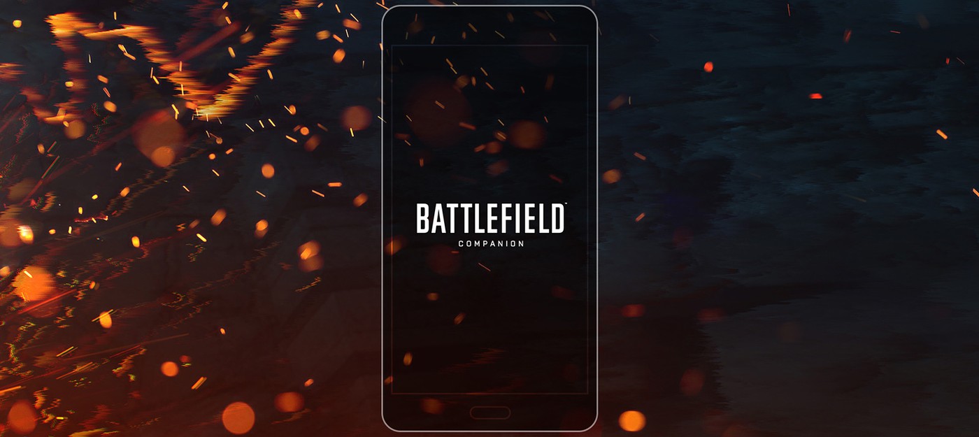 Компаньонское приложение Battlefield полностью переделают
