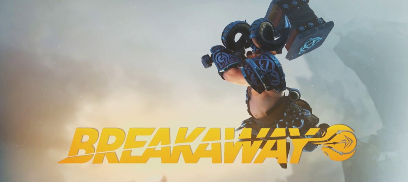 Breakaway — мультиплеерный brawler от Amazon