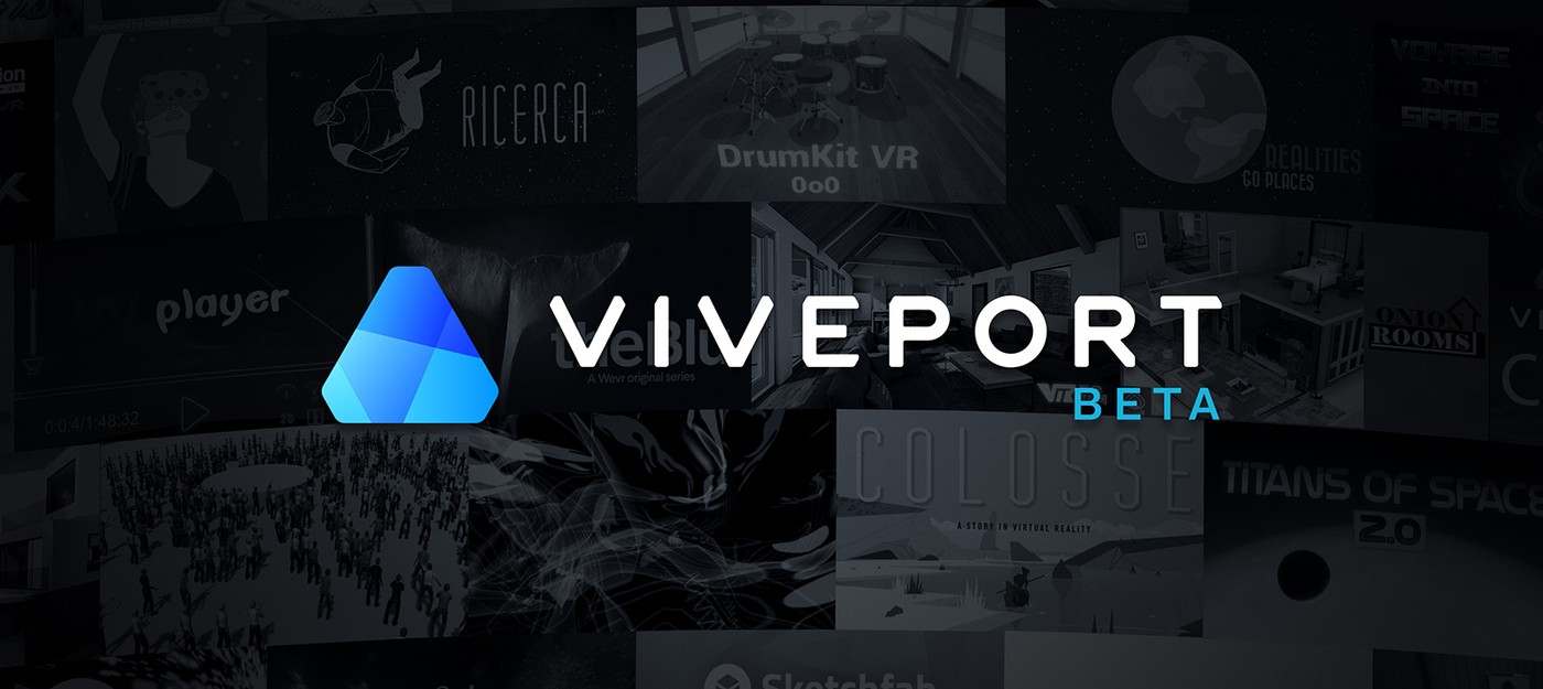 Для Vive запущен собственный магазин приложений Viveport