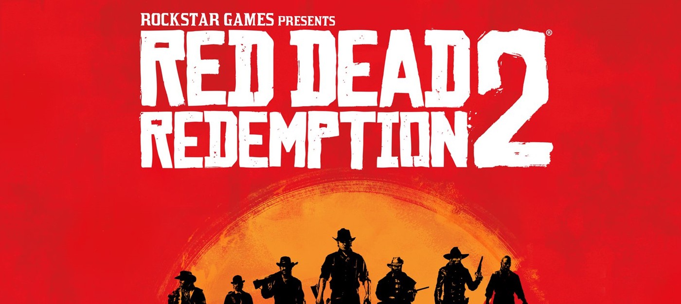 Анонс Red Dead Redemption 2 — релиз в 2017 на консолях
