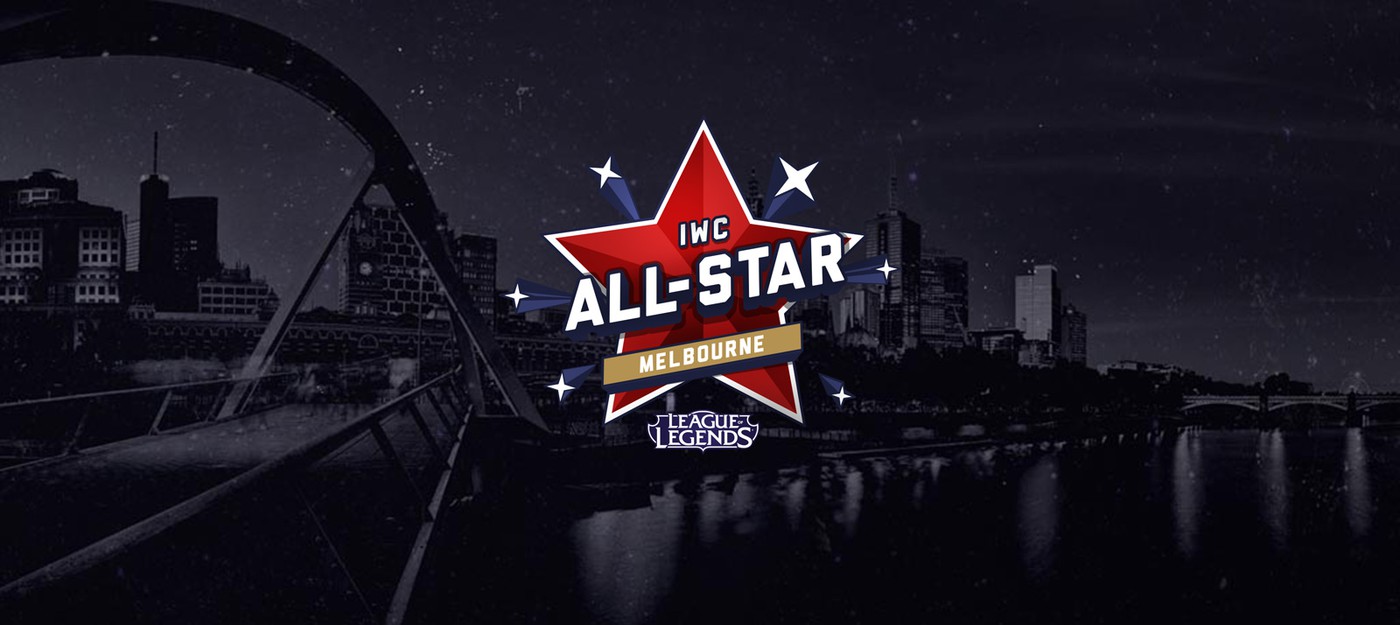 Вспоминаем IWC & All-Star Event 2015