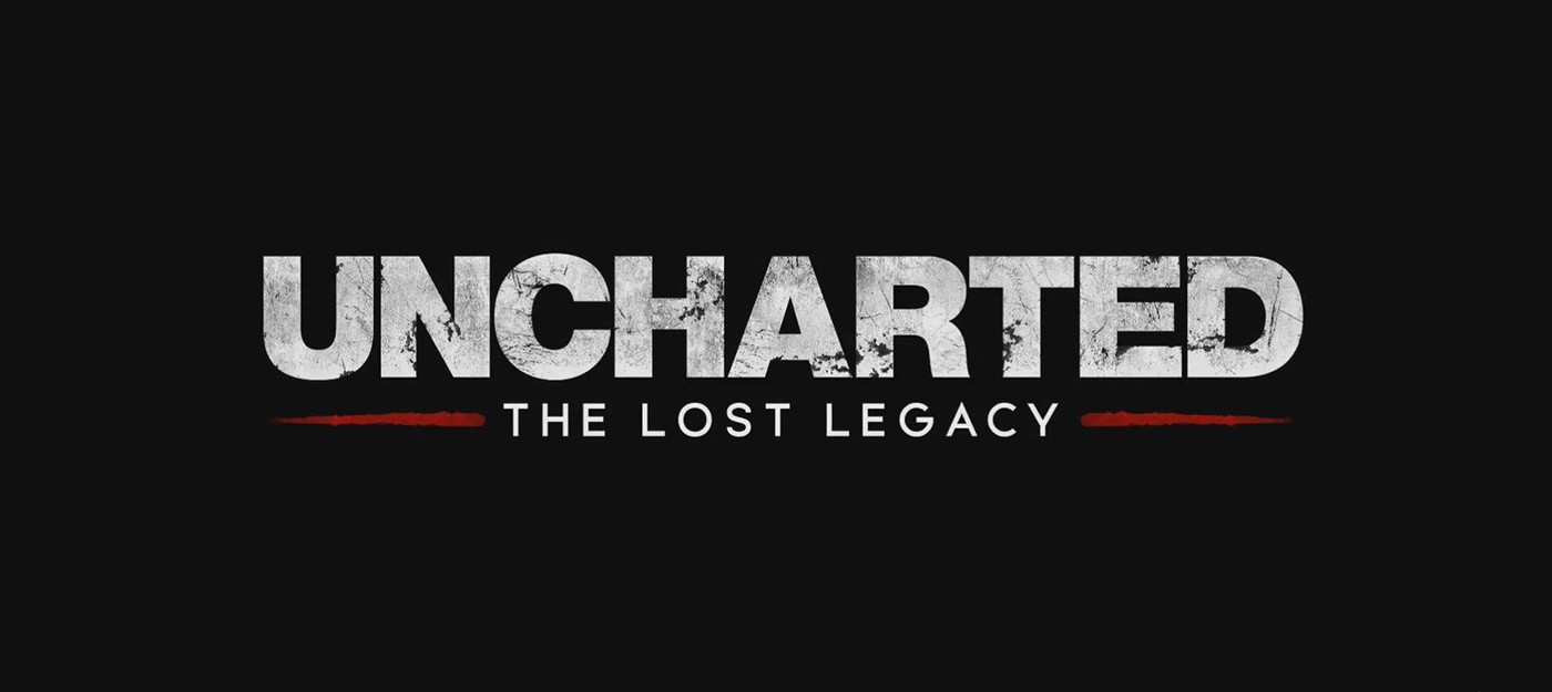 PSX: Анонс Uncharted: The Lost Legacy