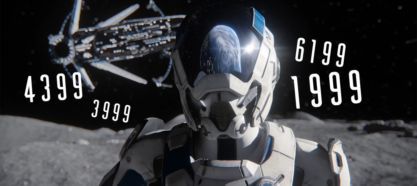 Mass Effect Andromeda обойдется в 4400 рублей на PS4 и 4000 рублей на Xbox One