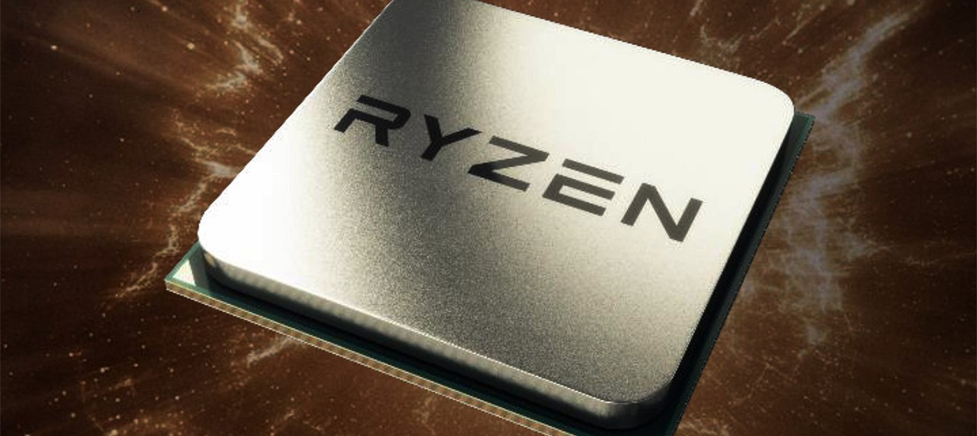 AMD подтвердила, что выход процессоров Ryzen состоится в марте