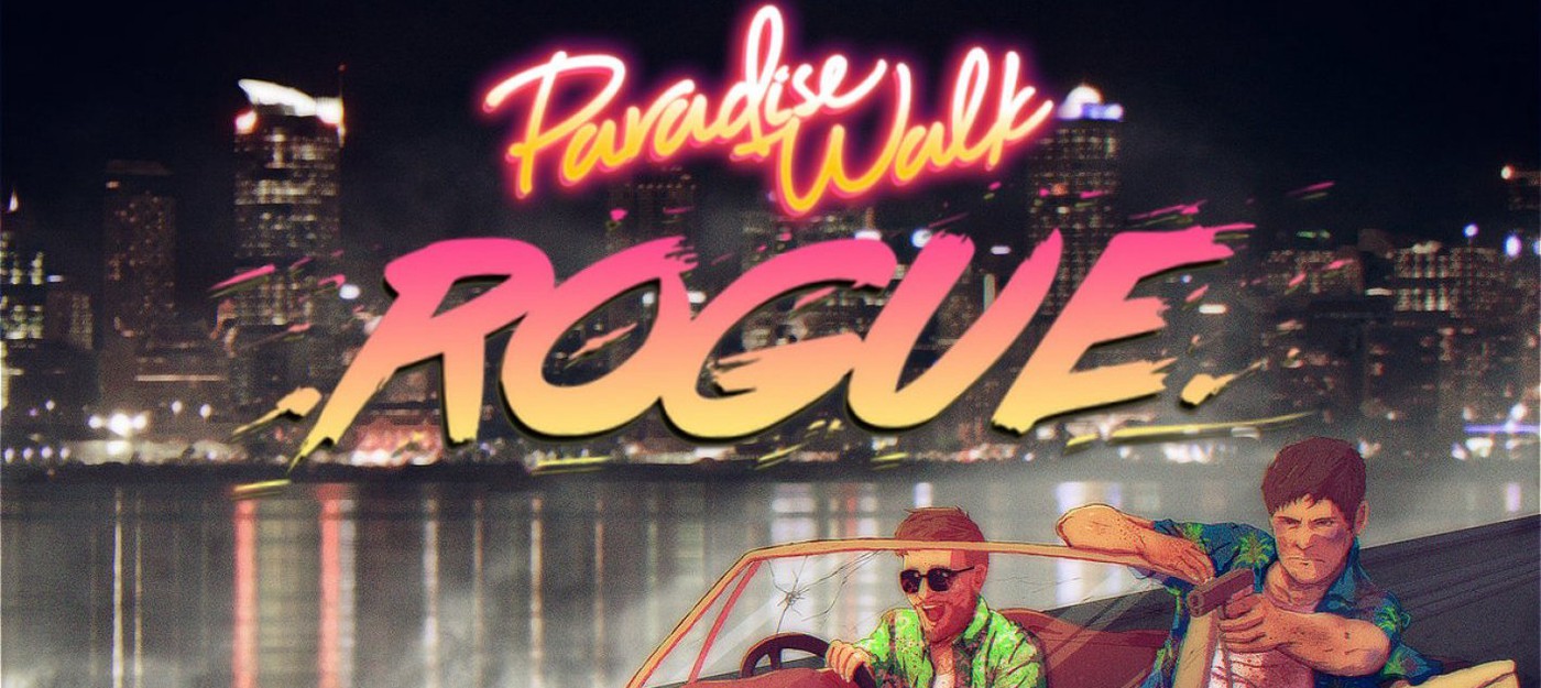 Retromania #13: мини-альбом "Rogue" от Paradise Walk