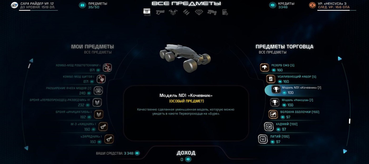 Гайд Mass Effect Andromeda – где искать все фигурки