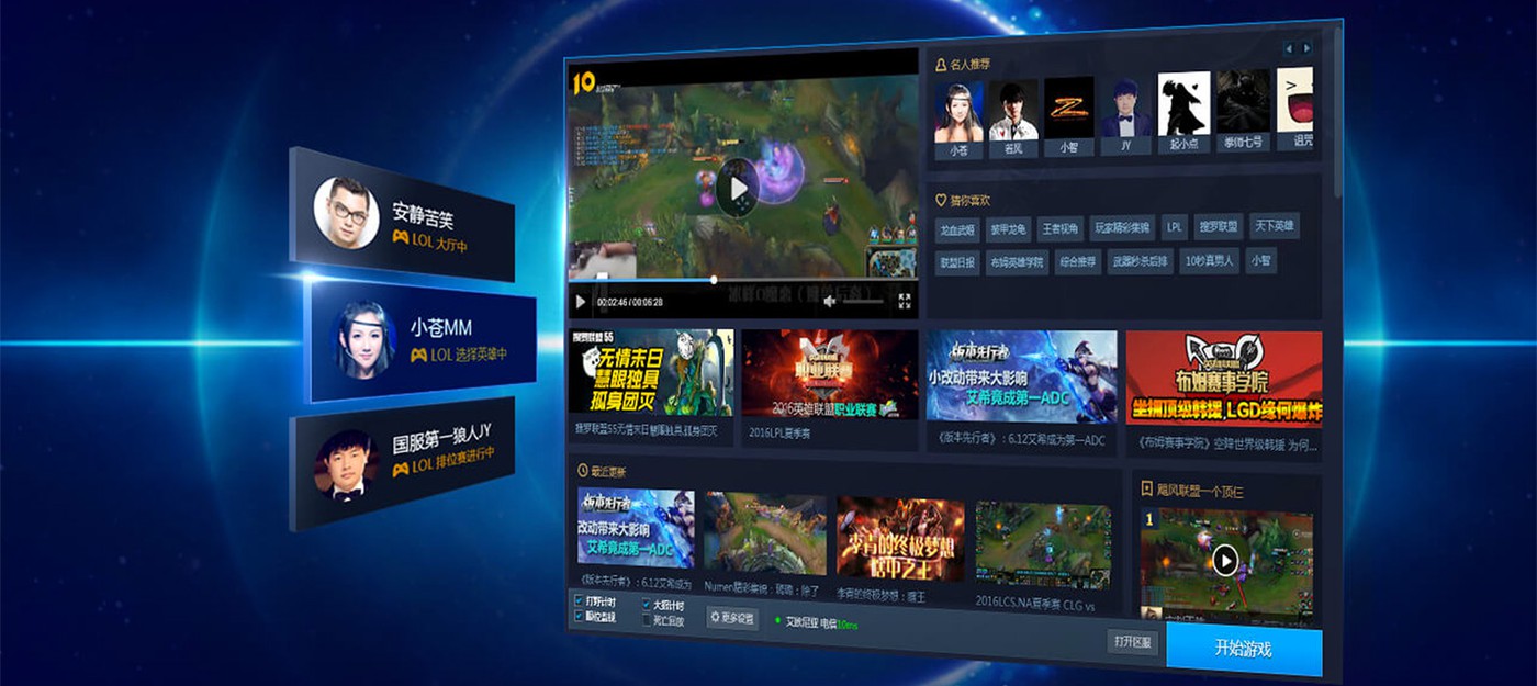 Китайская Tencent запускает конкурента Steam