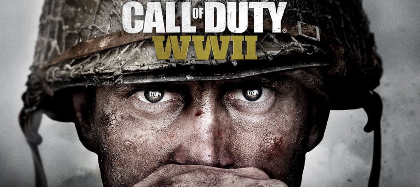 Call of Duty: WWII подтверждена, полноценный анонс 26 числа