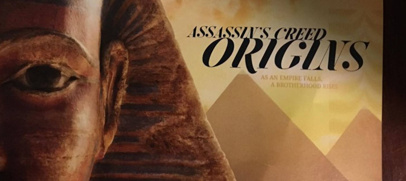 Обложка Game Informer с Assassin's Creed Origins и первые кадры