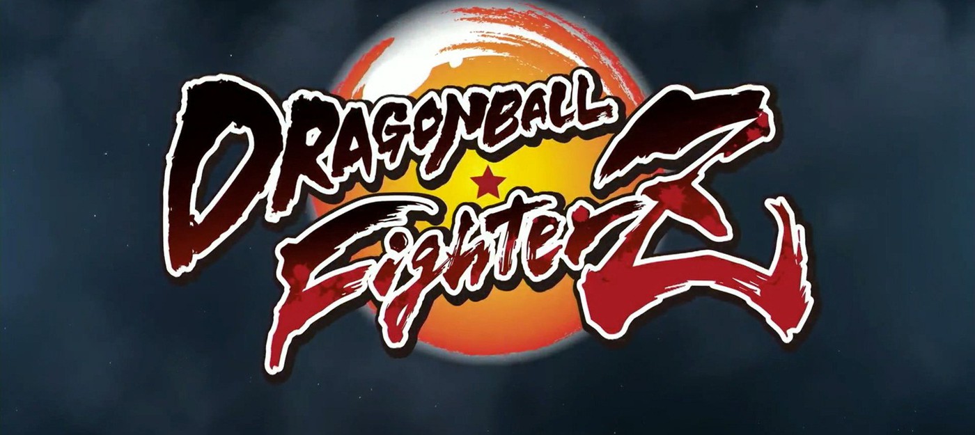 Е3 2017: Файтинг Dragon Ball FighterZ выйдет в начале 2018 года