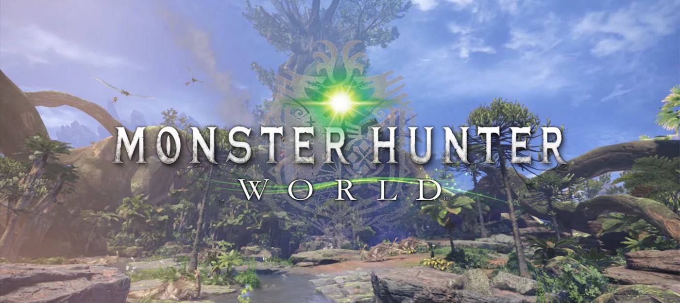 E3 2017: Геймплей нового Monster Hunter: World