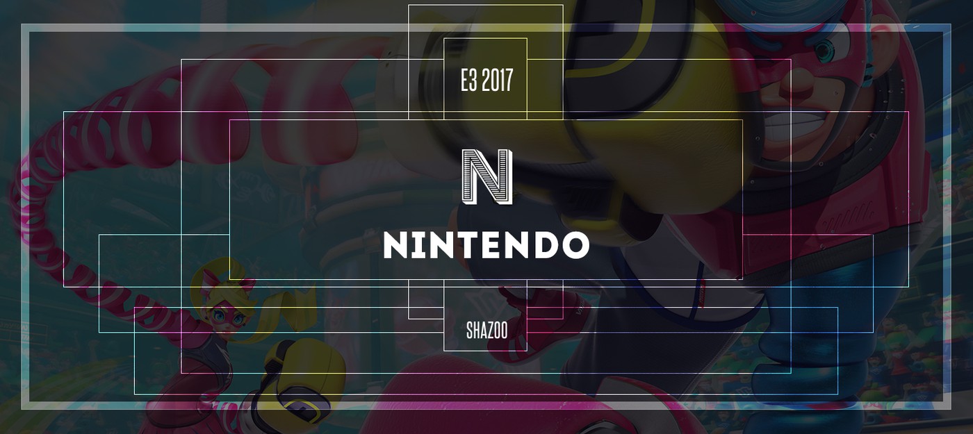 Трансляция пресс-конференции Nintendo: Веселье