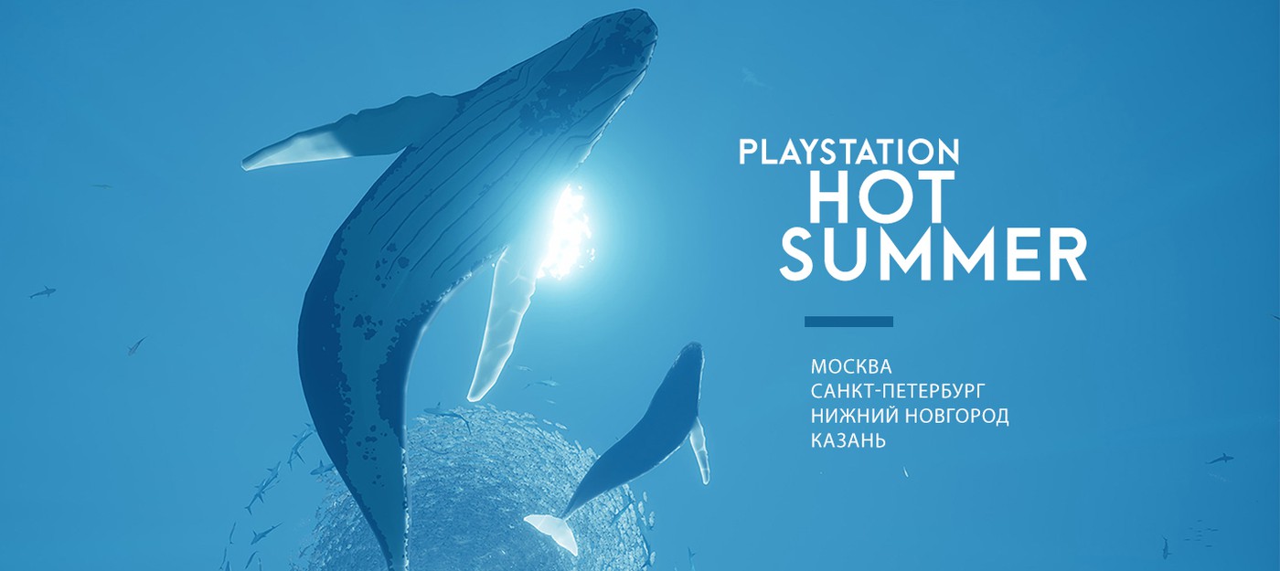 Ищите игровой шатёр PlayStation на летних фестивалях в России