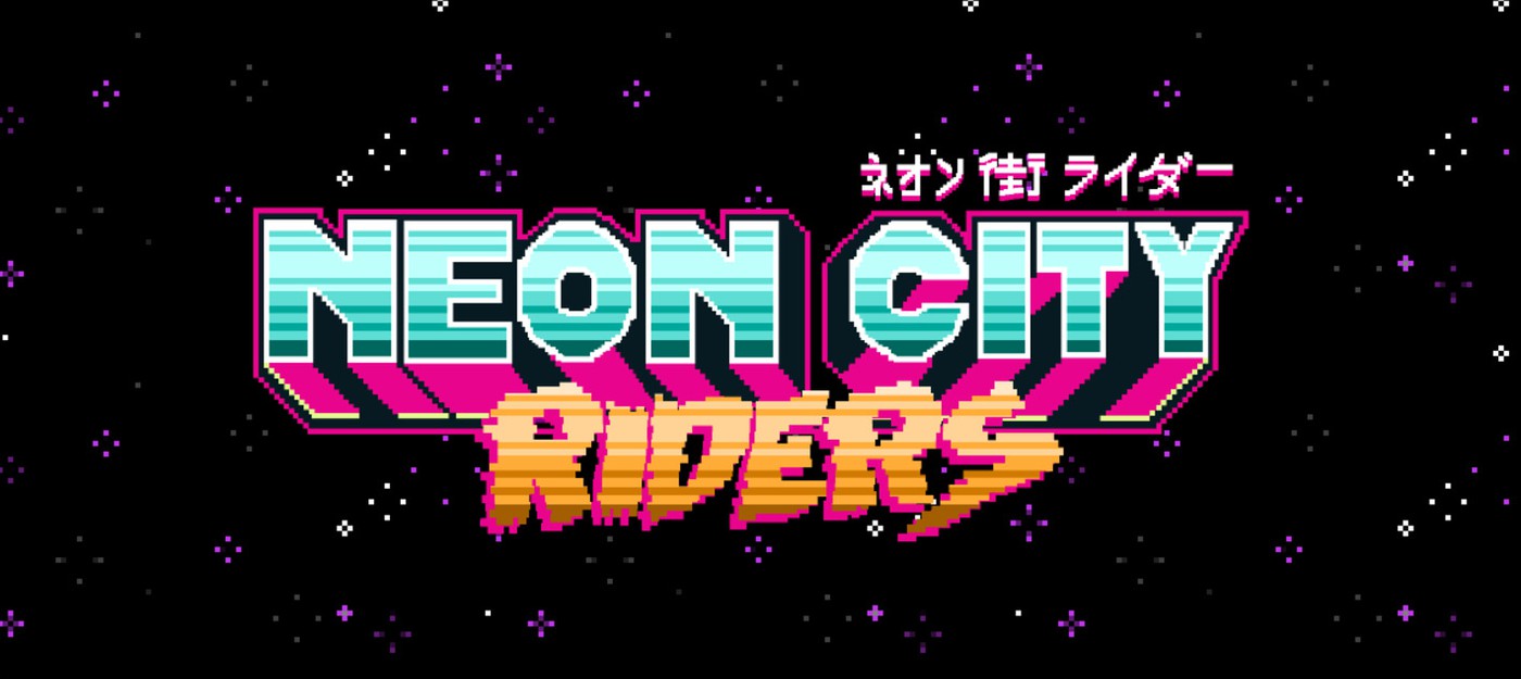 Neon City Riders — киберпанковая экшен-адвенчура о бесчинствах банд