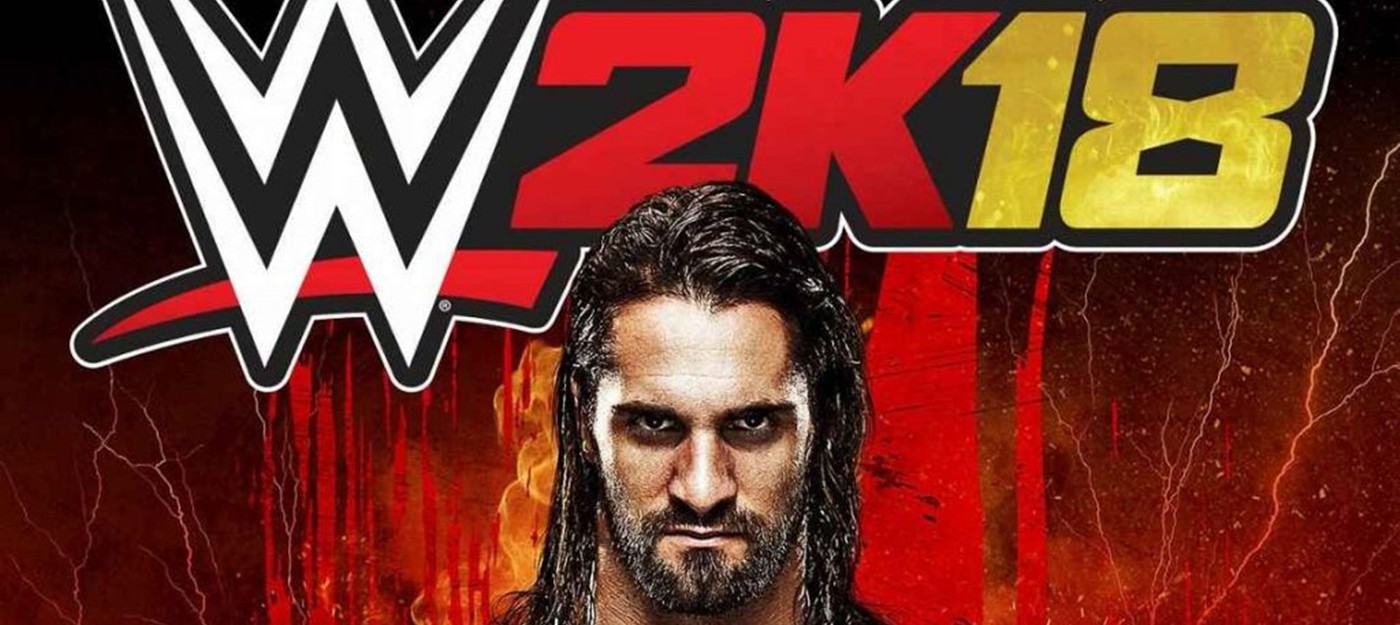 WWE 2K18 выйдет на Nintendo Switch