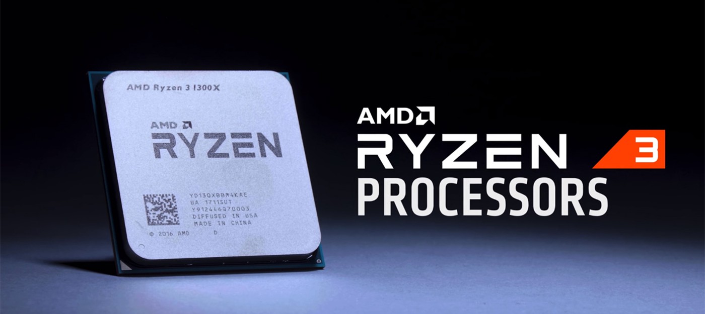AMD выпустила два новых процессора Ryzen 3