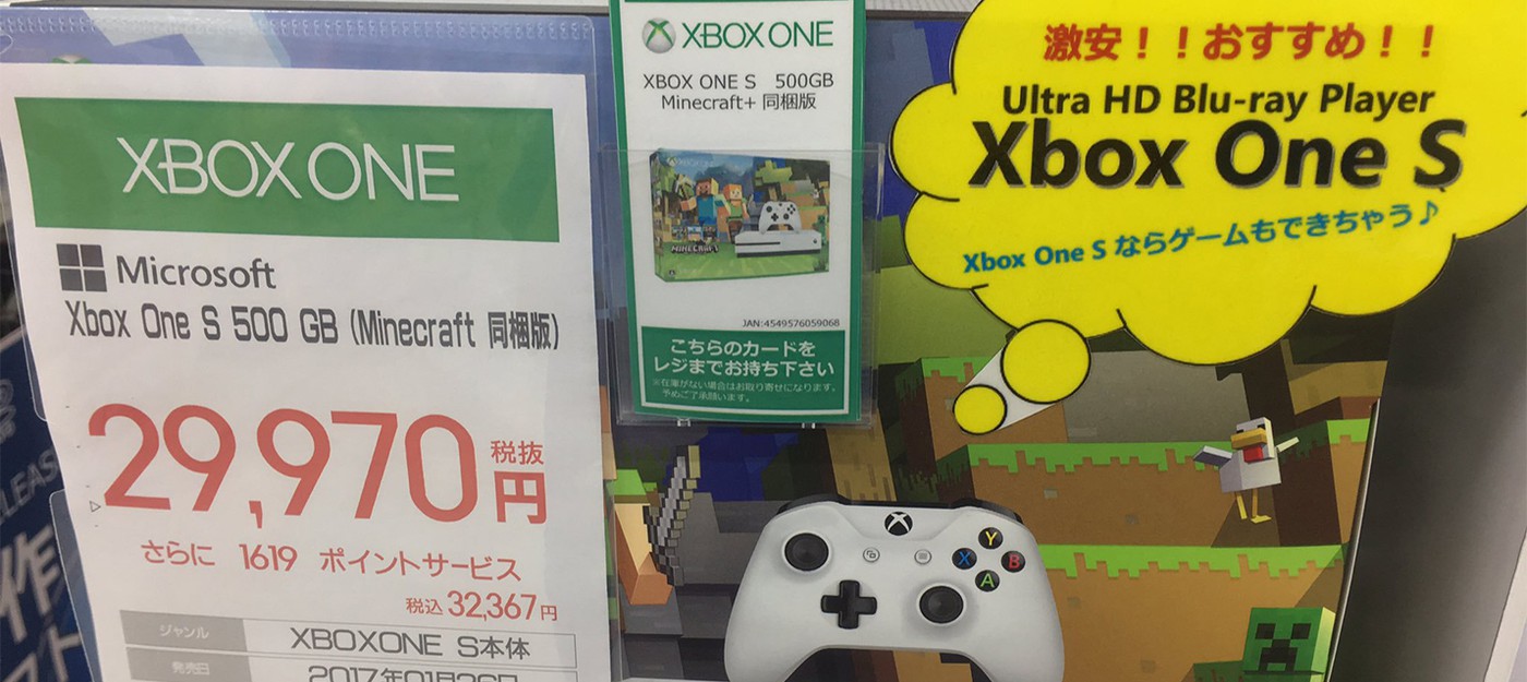 В Японии Xbox One S продают как Ultra-HD Blu-ray плеер