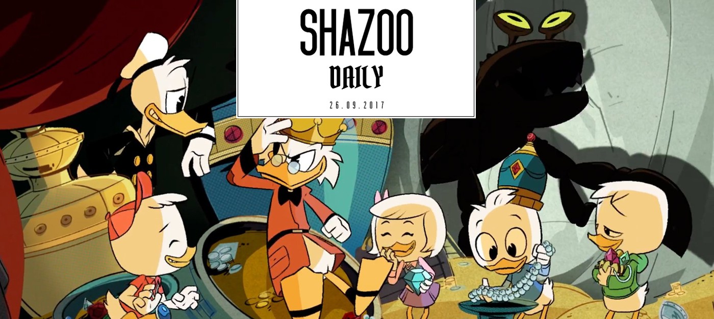 Shazoo Daily: Последний вторник сентября