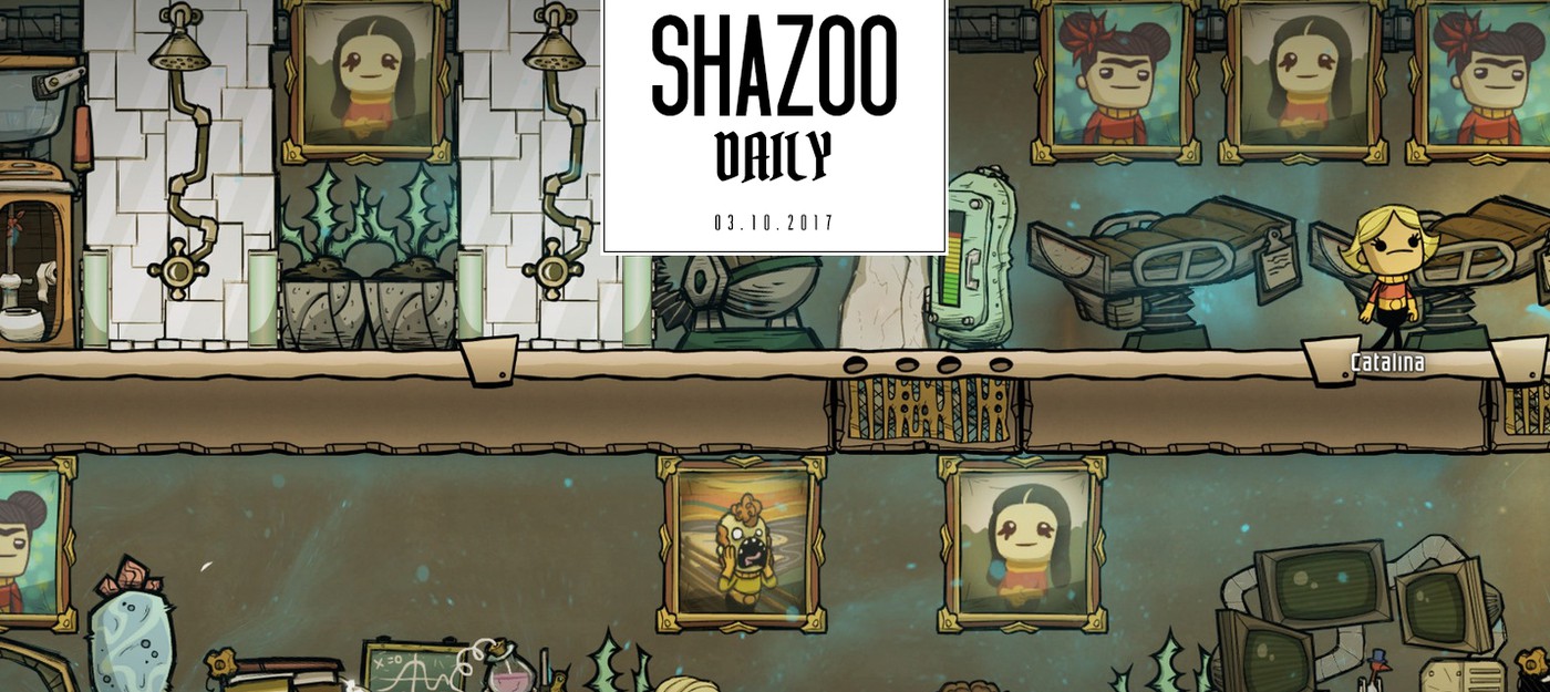 Shazoo Daily: Где-то уже выпадает снег