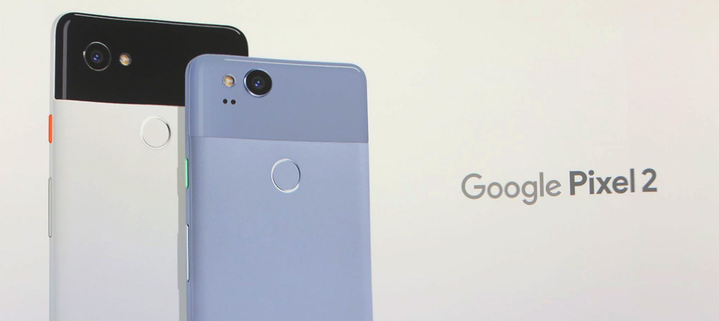Google Pixel 2 выглядит на удивление симпатично