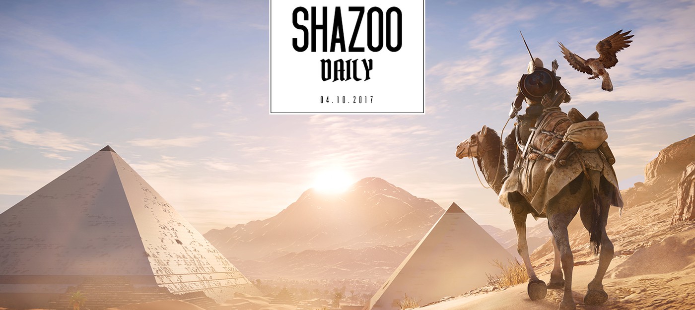 Shazoo Daily: третий день недели, четвертое число