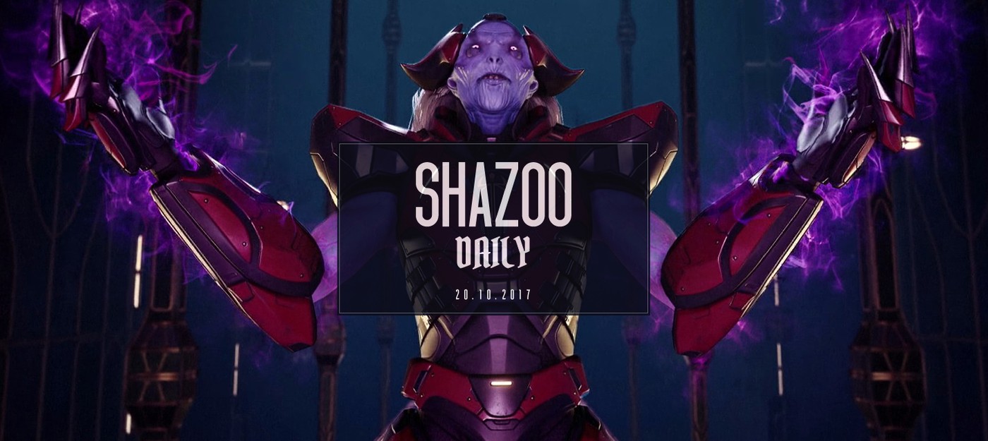 Shazoo Daily: Опять пятница