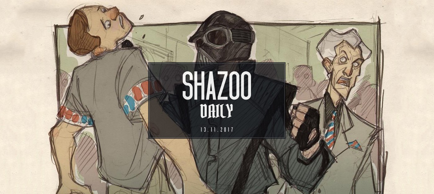 Shazoo Daily: геймеры наносят ответный удар