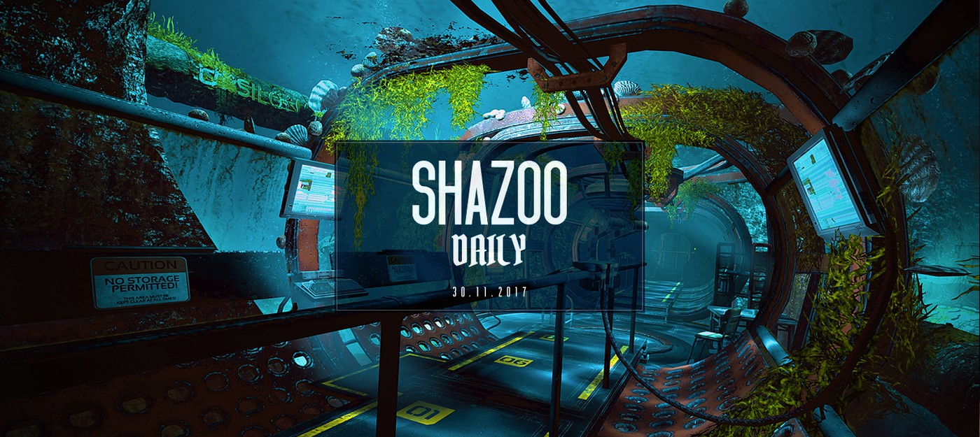 Shazoo Daily: Последний день осени