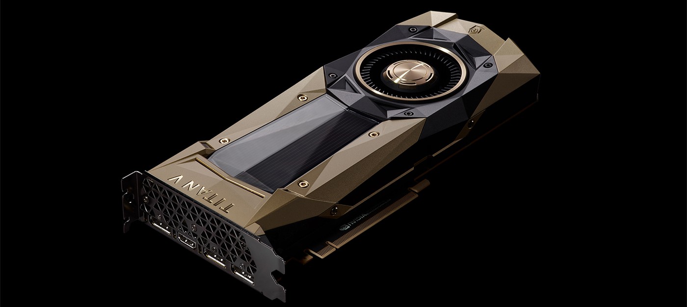 Производительность Nvidia Titan V за $3000 на 27% выше, чем у GTX 1080Ti