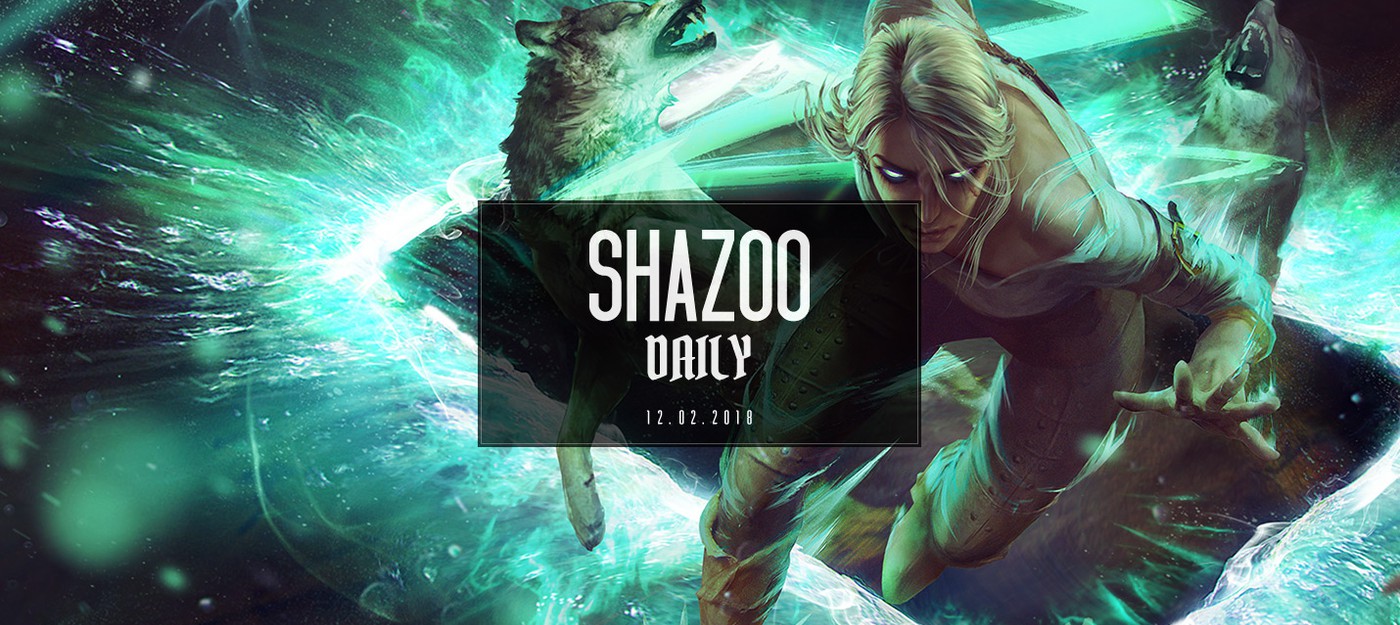 Shazoo Daily: в картишки?