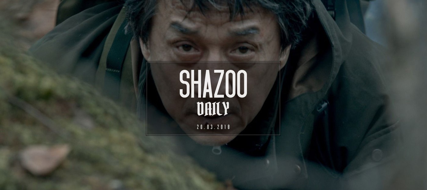 Shazoo Daily: обложек много не бывает