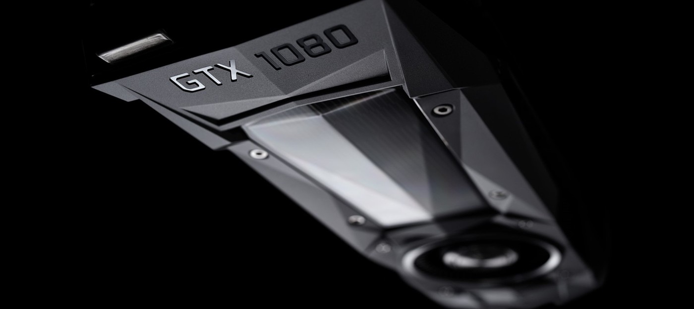 Поставщик: Nvidia выпустит 11 серию карт GeForce в июле