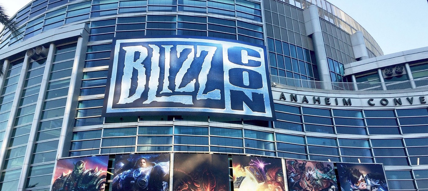 BlizzCon 2018 пройдет в ноябре, продажа билетов с мая