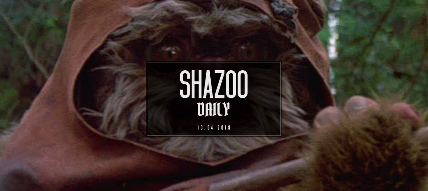 Shazoo Daily: Мохнатный пятничный