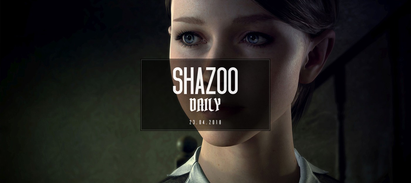 Shazoo Daily: Первый из шести